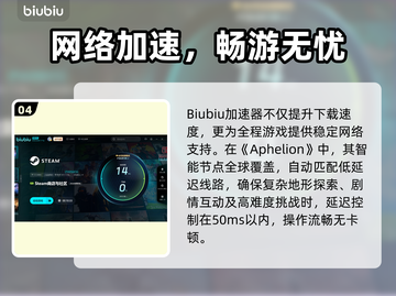 Aphelion下载太慢？速看超有效解决方法！⚡🎮截图5