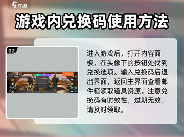 机甲战队💎礼包码大公开！海量福利等你拿🎁截图3