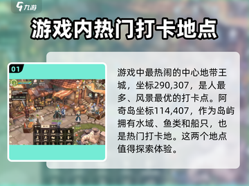 森之国度🔥必打卡拍照地点大揭秘！📷截图2