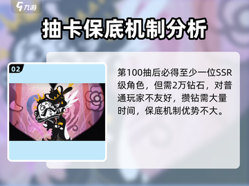 超进化物语2💥抽卡保底机制大揭秘！💎截图3