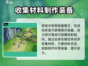 悠星大陆🔥新手必看！快速上手攻略💡截图6