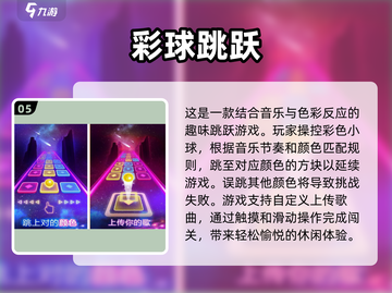 🔥2025超耐玩方块跳跃游戏合集🎉截图6
