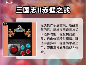 🔥90年代街机神作TOP榜，全网爆火重温童年！🎮截图8
