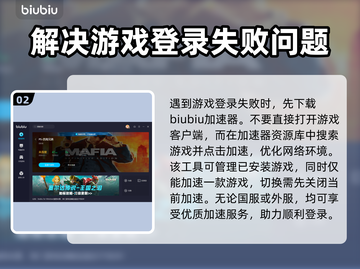 四海兄弟进不去？加速器下载地址🔥💥截图3