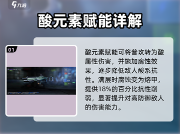 星球重启✨武器赋能选哪个？最强攻略来了！截图2