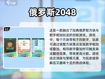 🔥超好玩的2048小游戏推荐🎉截图4
