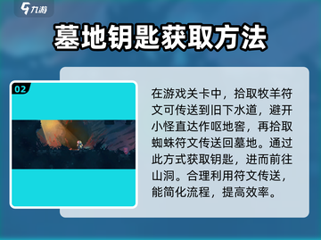 重生细胞💥山洞路线超详细走法，速来！截图3
