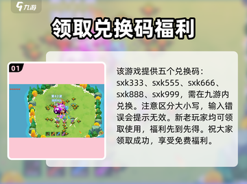 史小坑的花前月下🔥兑换码大全2024🎉游戏党必看！截图2