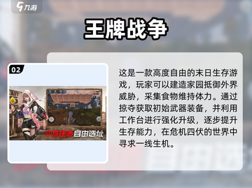 生存游戏推荐📱10款必玩🔥截图3