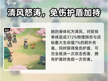 天下争霸三国志🔥小乔技能强度全面解析！截图3