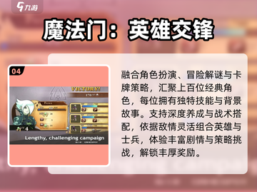 🔥2025最火魔法手游TOP榜✨截图5