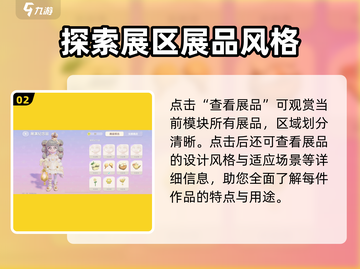 心动小镇🔥展演纪念品获取攻略📍截图3