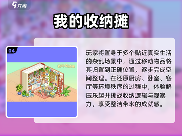 🔥2025免费手游TOP榜💥截图5