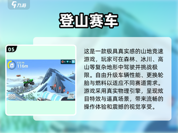 🔥2023必玩漂移飙车手游排行榜✨截图6