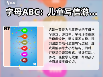 🌟2025超 fun 学习英文字母游戏推荐！字母学习so easy 😊截图4