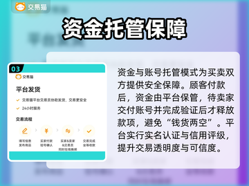 🔥米哈游账号交易去哪？专业平台大揭秘！🎮截图4