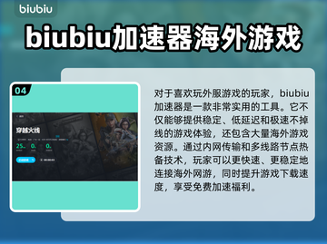 穿越火线卡顿🔥用这个加速器立马顺畅！截图5