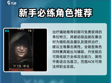 部落与战争🔥最强阵容搭配攻略来了！⚡截图4