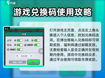 百炼英雄😎礼包码大曝光，兑换码大全等你来拿！🎁截图4