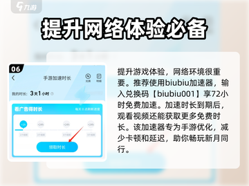 新月同行🔥开测前优化内容大曝光！💥截图7