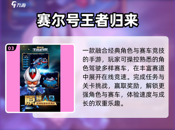 🔥2025最耐玩赛尔号手游TOP榜💥截图4