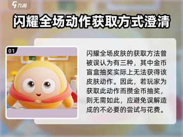 蛋仔派对✨闪耀全场动作获取秘籍🎉截图2