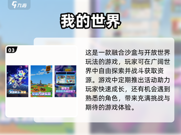 🔥2025必玩！超高人气沙盒游戏手机版推荐🎉截图4
