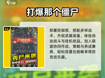 🔥2025爆款打僵尸手游来袭！🧟‍♂截图3