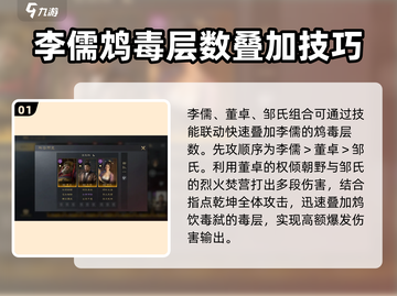 三国谋定天下指点乾坤🔥超神技能一发入魂！截图2