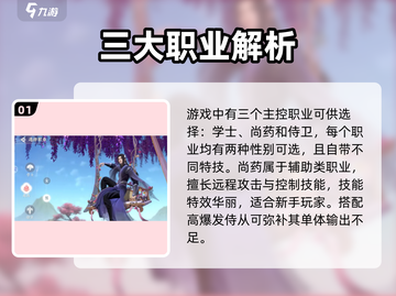 《浮生忆玲珑职业选它！速成攻略🔥》🎮截图2