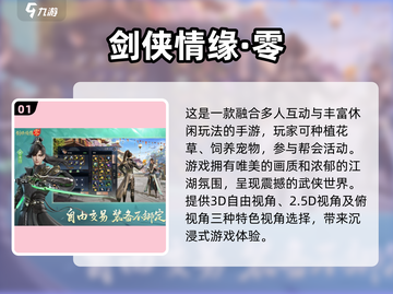 🔥2025必玩高人气mmo手游下载分享🎮截图2