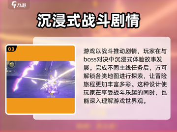 《鸣潮》竟是腾讯出品？！开发公司大起底💥截图4