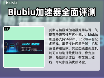 电脑游戏加速器哪个好？🔥排行榜推荐！🎮截图2