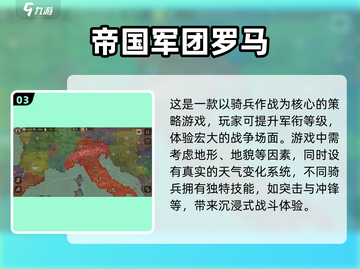 🔥2025必玩！罗马帝国游戏合集💥截图4