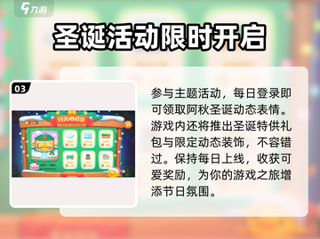 保卫萝卜4🎄圣诞活动玩法大全，轻松通关不求人！截图4