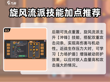 元气骑士前传🔥领主后期攻略，轻松通关秘籍！截图4
