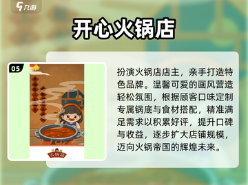 🔥2025最火烹饪游戏TOP榜🎮截图6