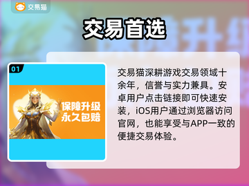 三国志战略版账号交易💥犀游平台真香截图2