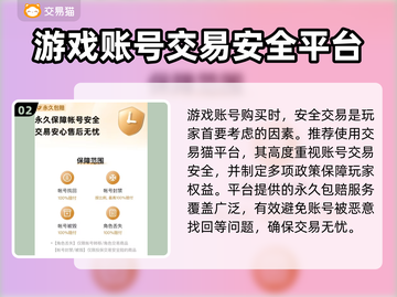 原神买号选交易猫靠谱吗？🔥玩家必看！截图3