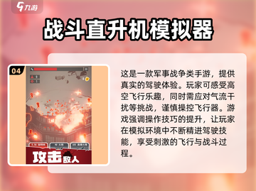 🔥2025超热门游戏模拟器推荐，手机玩家必看！🎮截图5