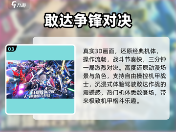 🔥2024超燃3D动作网游TOP榜💥截图4