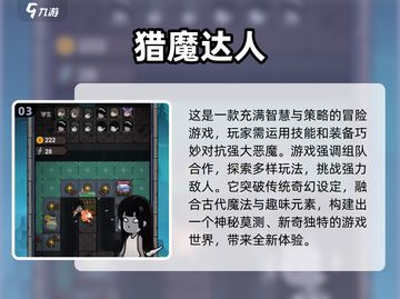 🔥2024必玩！经典猎魔人游戏推荐🎮截图4