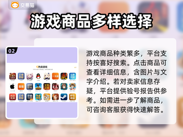 迷你枪战精英账号交易在哪？🔥安全平台大起底！截图3