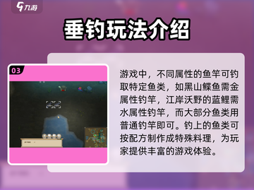 了不起的修仙模拟器✨鱼类位置大揭秘！钓鱼系统全解析截图4