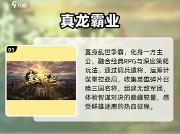 🔥2024最燃三国国战手游💥截图2