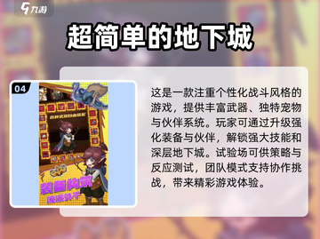 🔥2025必玩地下城游戏合集💥截图5