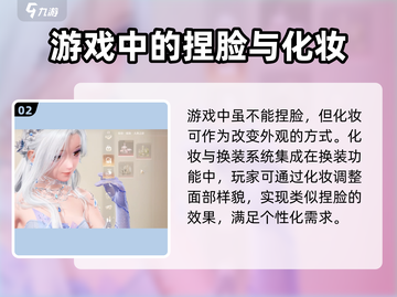 无限暖暖🔥：捏脸系统全揭秘！💥截图3