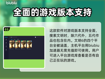 文明6闪退？这款加速工具让你畅玩💥🎮截图4
