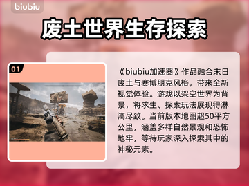 荒野⚡先驱上线时间公布！游戏发售日期抢先看🎮截图2