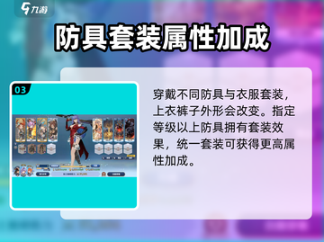 剑与骑士团衣柜系统🔥玩法超全介绍来啦！截图4